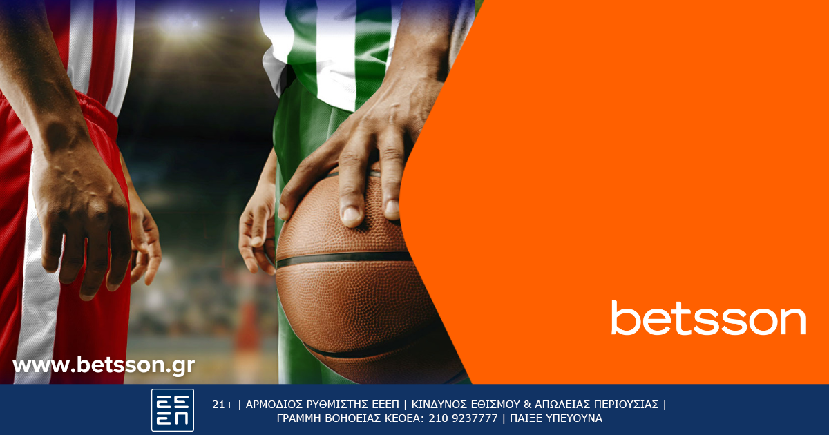 Betsson: Εκτός έδρας αποστολές για Παναθηναϊκό και Ολυμπιακό (25/1)