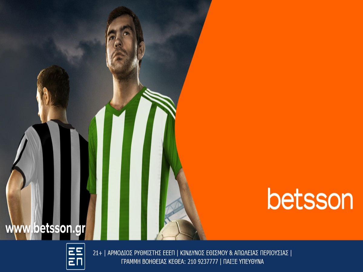 Betsson: «Μάχη» κορυφής ΠΑΟΚ και Παναθηναϊκού με κορυφαίες αποδόσεις (28/1)