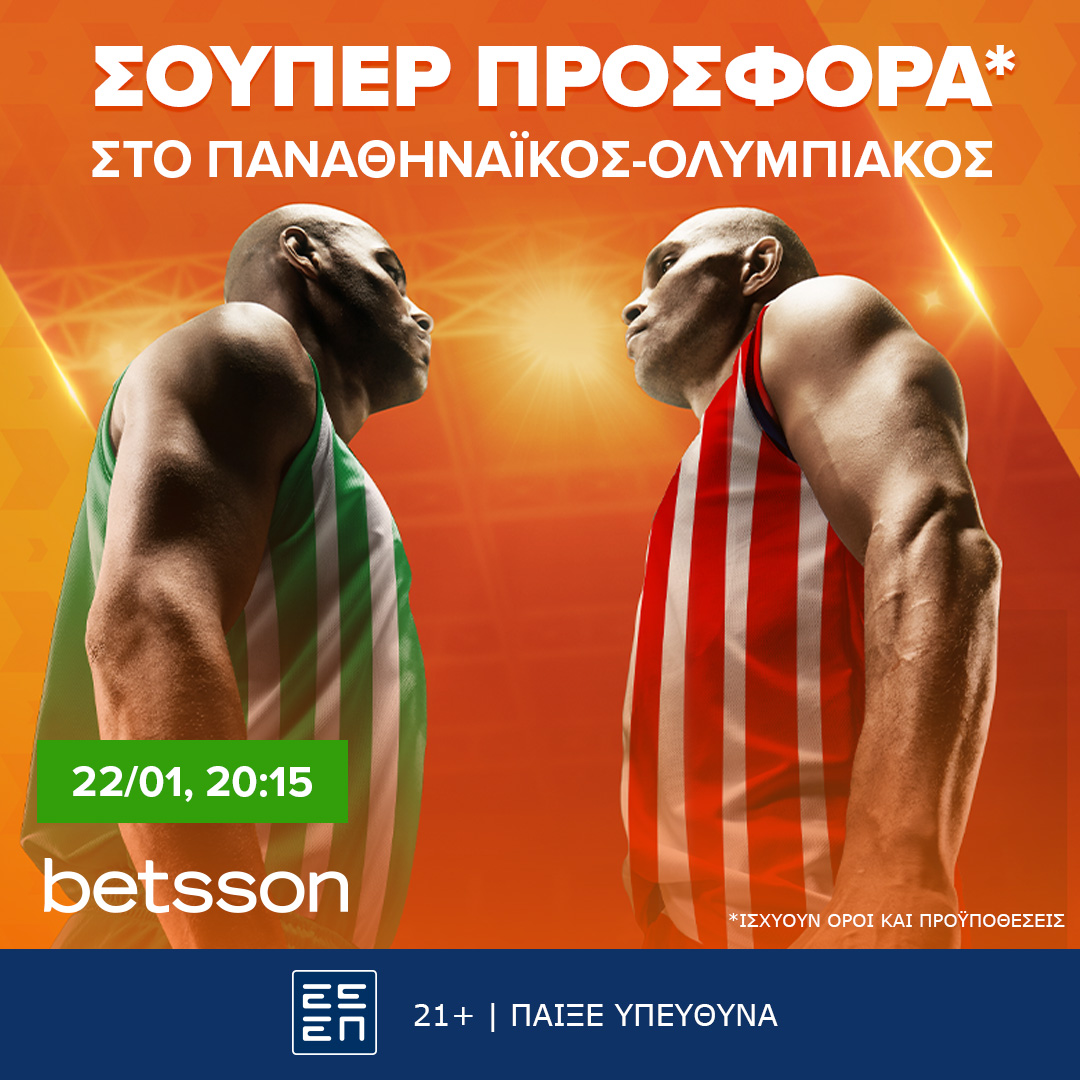 To Παναθηναϊκός-Ολυμπιακός παίζει στην Betsson με σούπερ προσφορά*