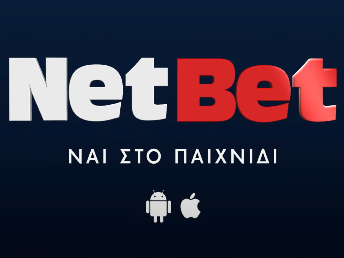 NetBet: Στο παιχνίδι λέμε ΝΑΙ!