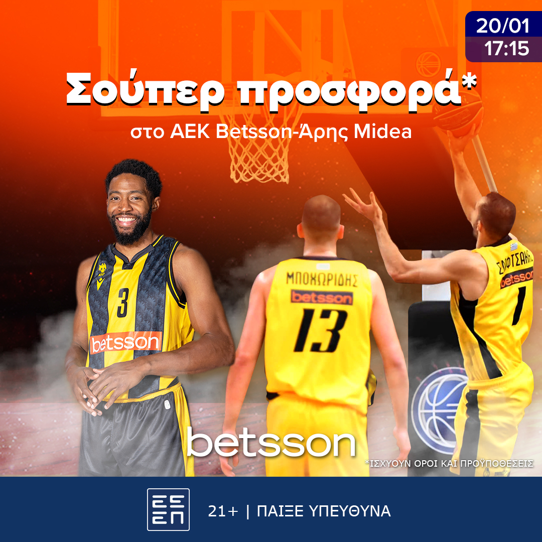 ΑΕΚ BETSSON BC-Άρης Midea με σούπερ προσφορά και Ενισχυμένες Αποδόσεις!