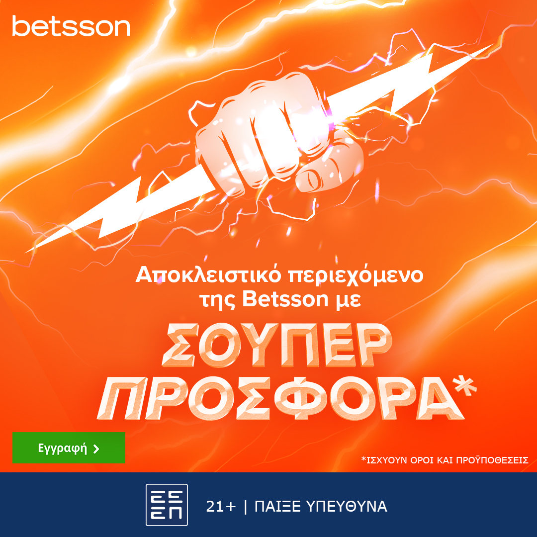 Αποκλειστικό περιεχόμενο της Betsson με σούπερ προσφορά*!
