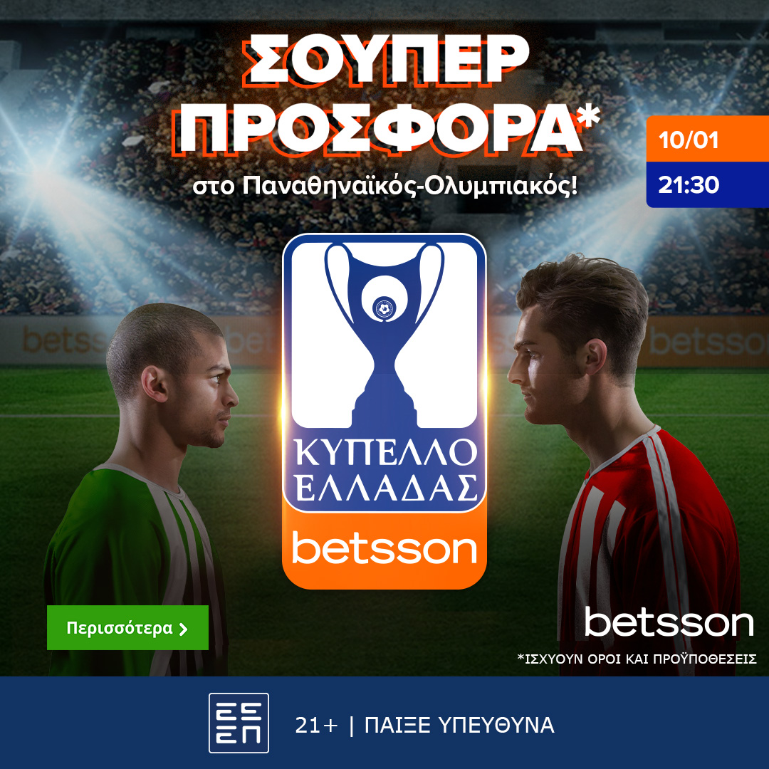 Παναθηναϊκός-Ολυμπιακός με σούπερ προσφορά* στην Betsson!
