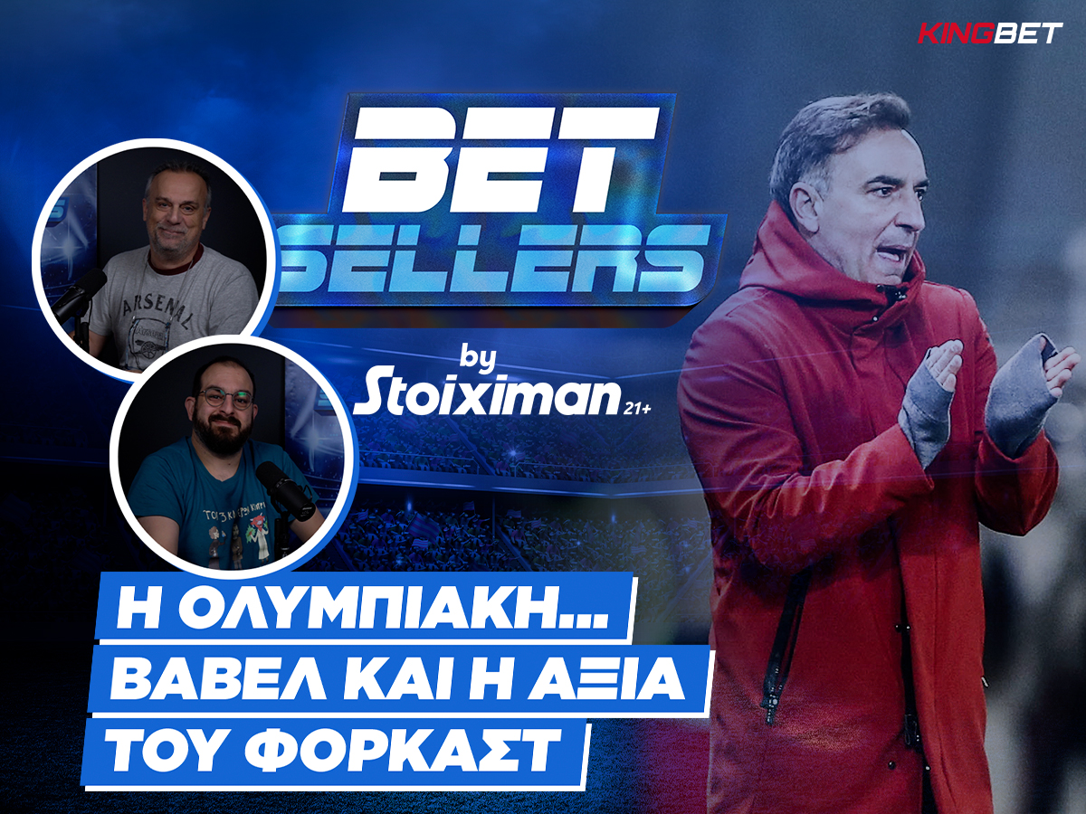 Betsellers: Βαβέλ ο Ολυμπιακός, στο forecast η αξία