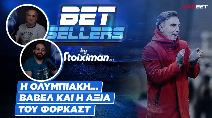 Betsellers: Βαβέλ ο Ολυμπιακός, στο forecast η αξία