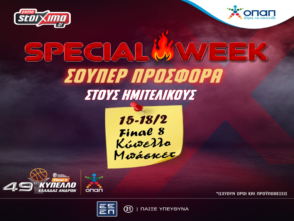 Κύπελλο Ελλάδας Μπάσκετ: Σούπερ προσφορές* για τον ημιτελικό και τον τελικό του ΟΠΑΠ Final 8!