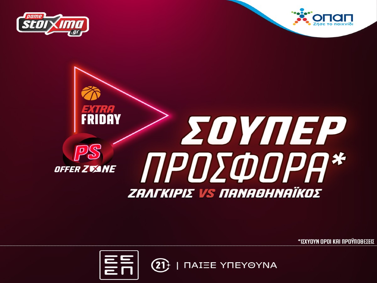 EuroLeague: Ζαλγκίρις-Παναθηναϊκός με σούπερ προσφορά* & ενισχυμένες αποδόσεις! (02/02)