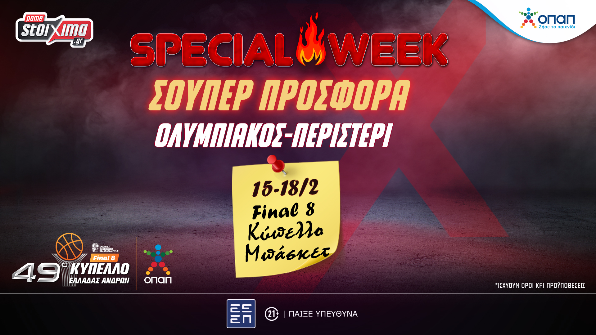 Pamestoixima.gr – Κύπελλο Ελλάδας Μπάσκετ: Ολυμπιακός-Περιστέρι με σούπερ προσφορά* και ειδικά στοιχήματα