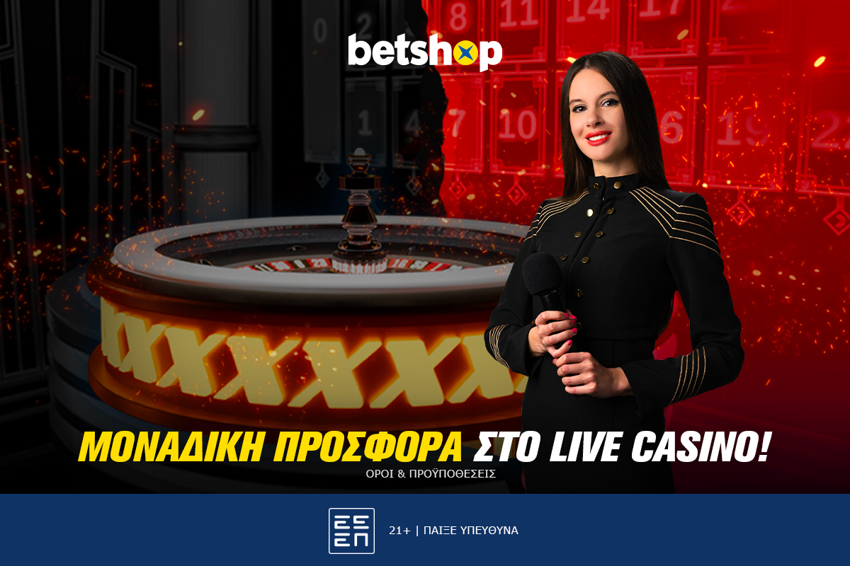 Κόκκινο ή μαύρο; Έχουμε επιτέλους την απάντηση…