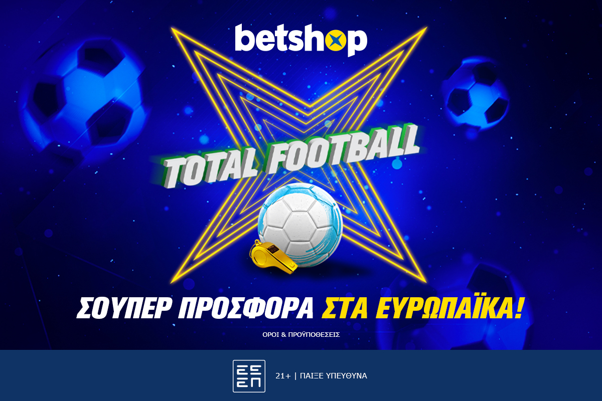 Total Football προσφορά στο Κύπελλο Αγγλίας! (28/02)