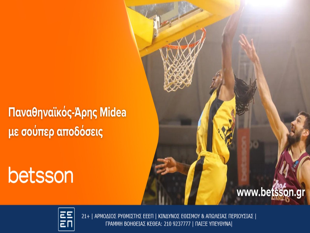 Betsson: Για συνέχεια στο σερί του ο Παναθηναϊκός και με τον Άρη Midea (5/2)