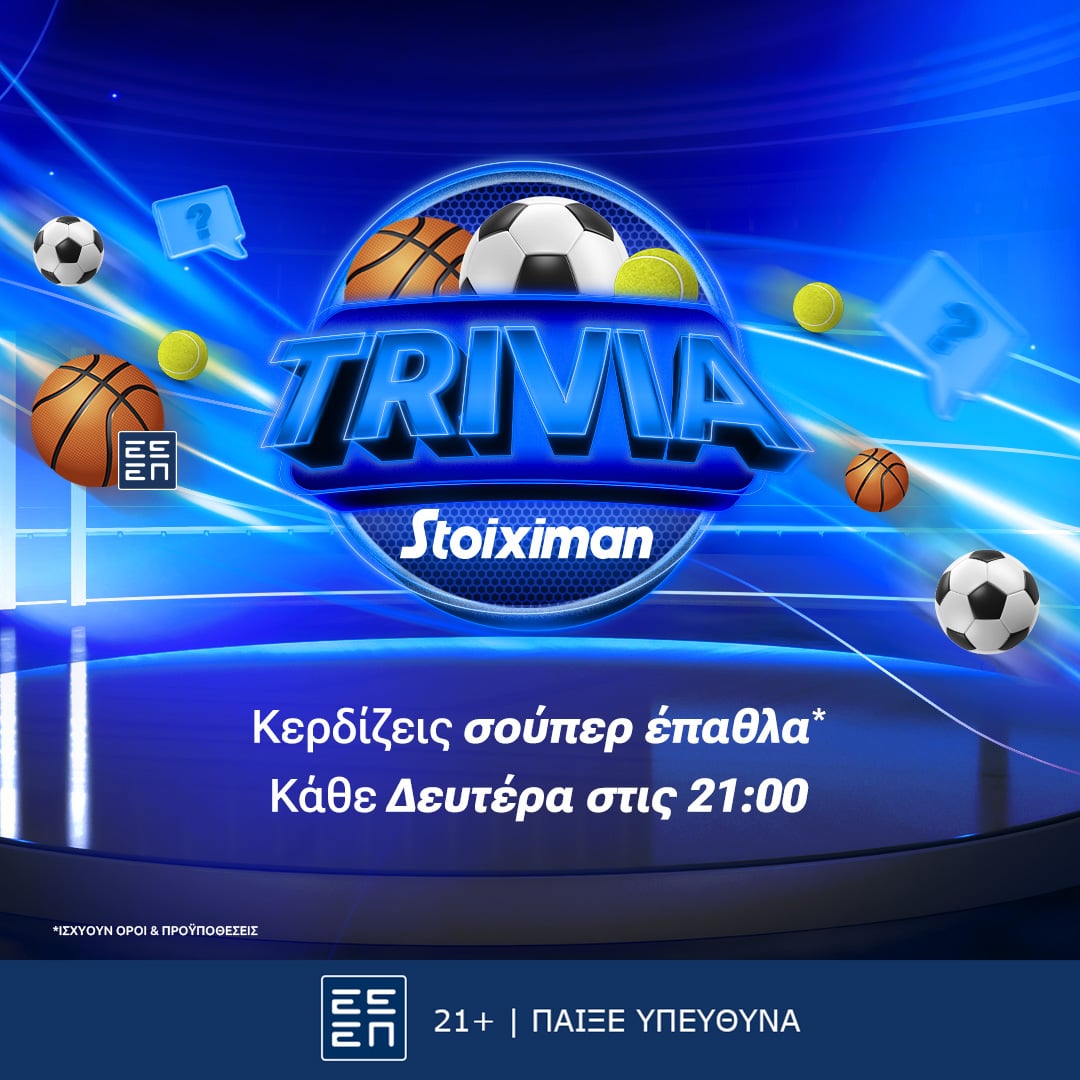 Το Live Trivia της Stoiximan επιστρέφει και φέρνει super δώρο*