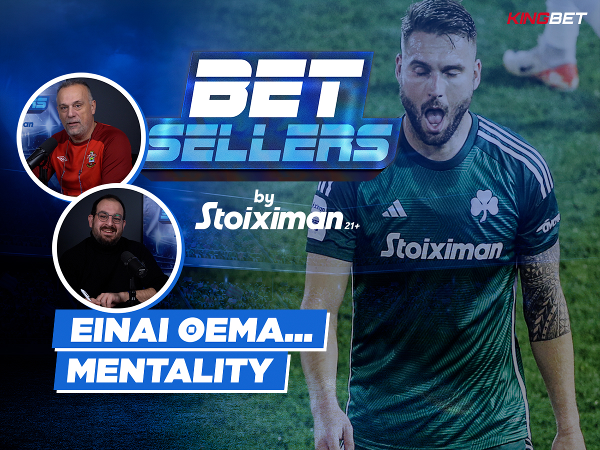 Betsellers: Είναι θέμα… mentality