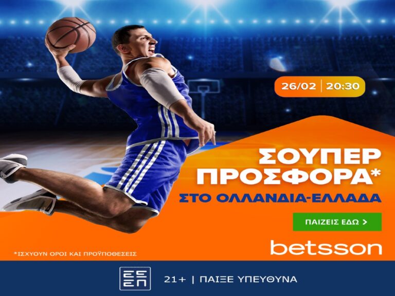 betsson-ολλανδία-ελλάδα-με-σούπερ-προσφορά-26-0-277345