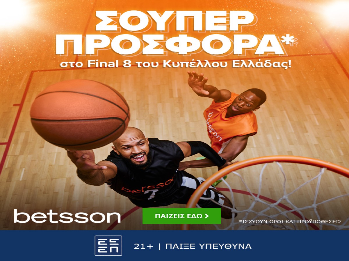 Betsson: Το Final 8 του Κυπέλλου Ελλάδας παίζει με σούπερ προσφορά*