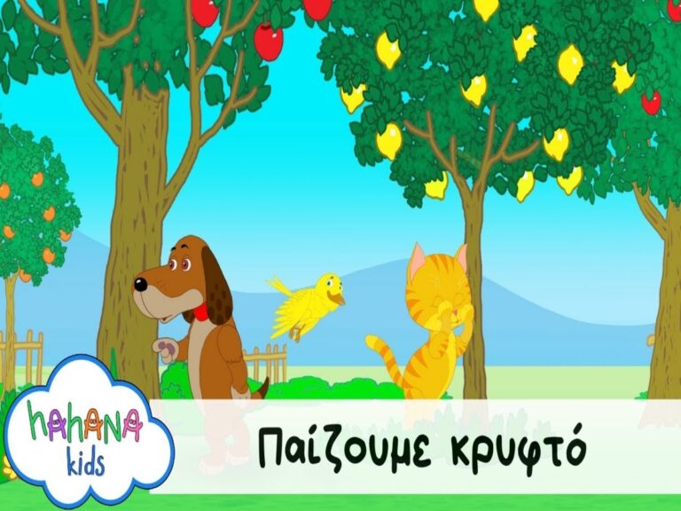 το-κρυφτούλι-και-τα-γκολ-273161