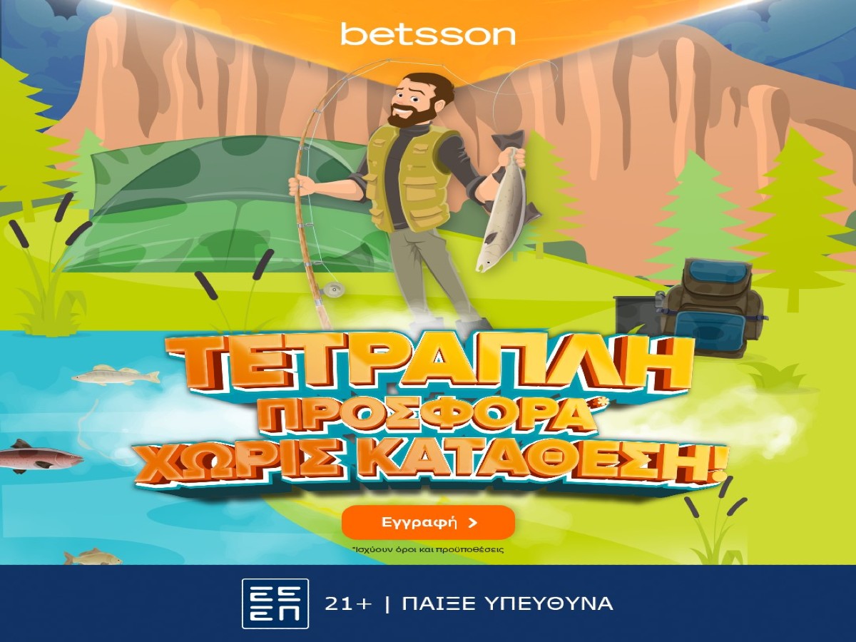 Νέα Τετραπλή σούπερ προσφορά* χωρίς κατάθεση από την Betsson!