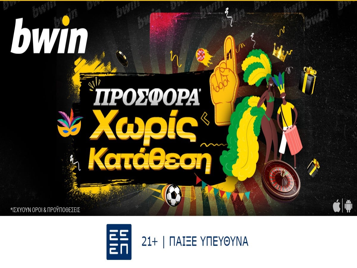 bwin: Κορυφαίο live στοίχημα στα προκριματικά του Ευρωπαϊκού Πρωταθλήματος Μπάσκετ 2025! (26/02)