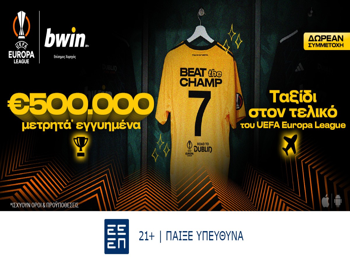 beat the Champ*: €500.000 μετρητά εγγυημένα από την bwin!