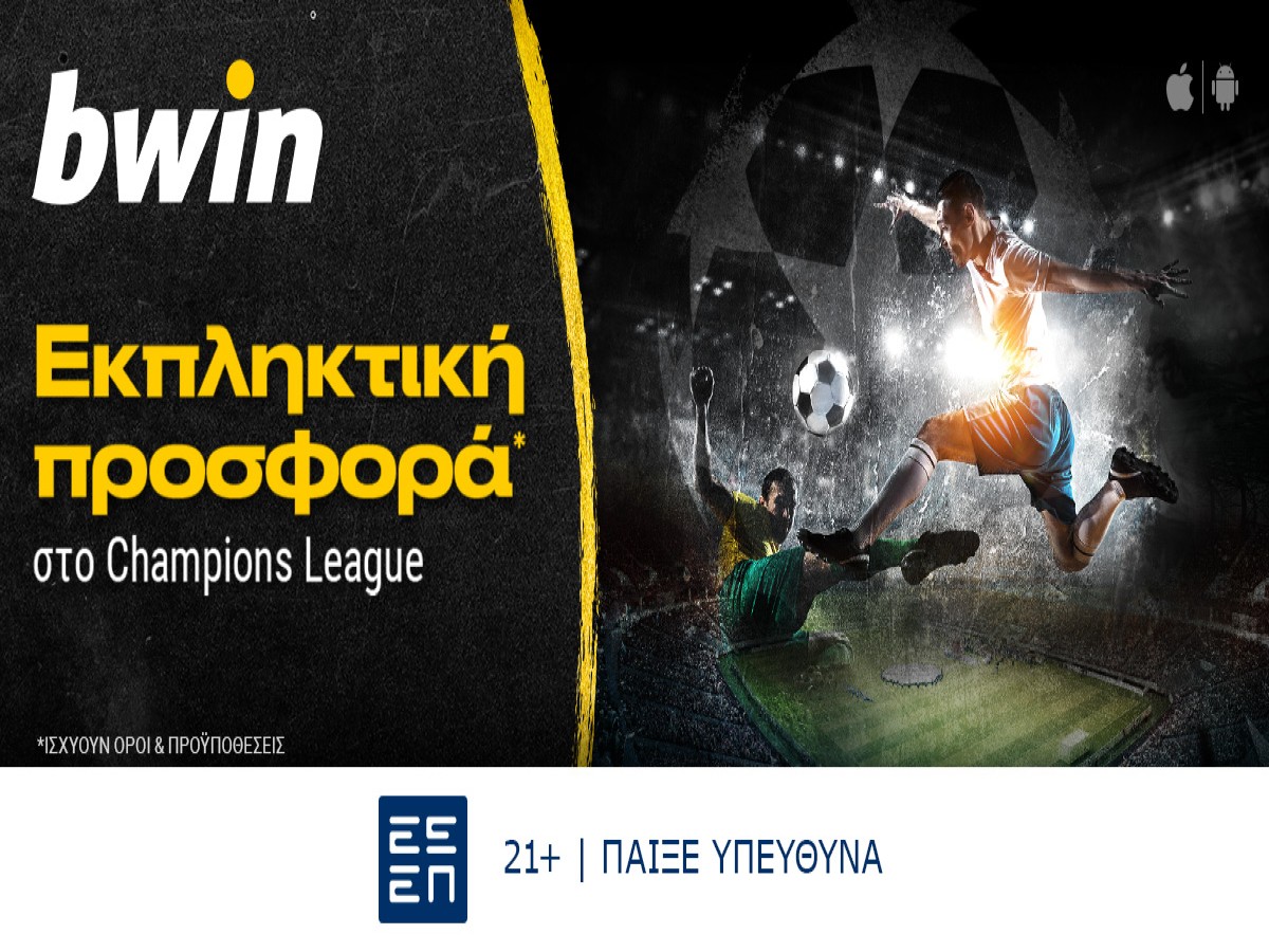 Παίζει προσφορά* στο Champions League; Παίζει bwin! (20/02)