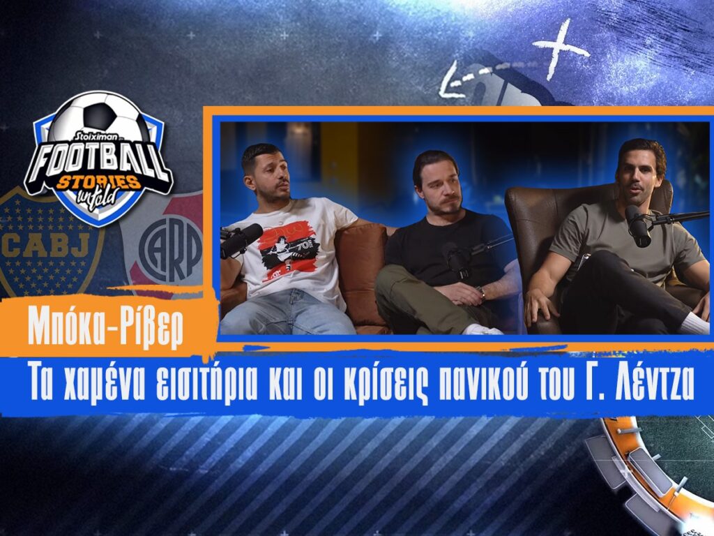 Football Stories Untold