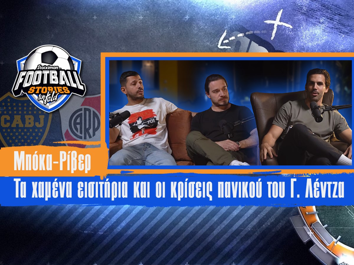 Football Stories Untold