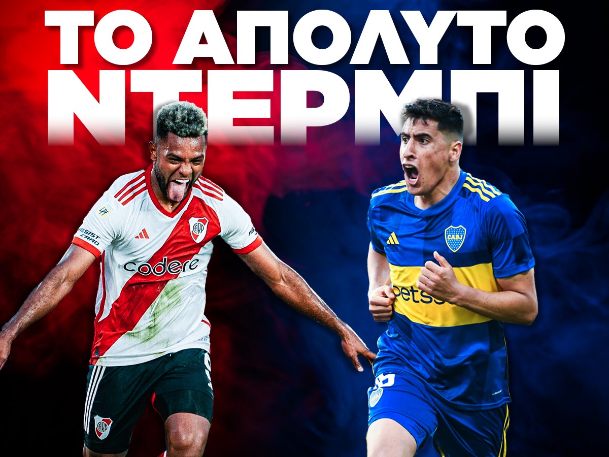 Ρίβερ – Μπόκα: Φαβορί οι γηπεδούχοι στο Superclásico