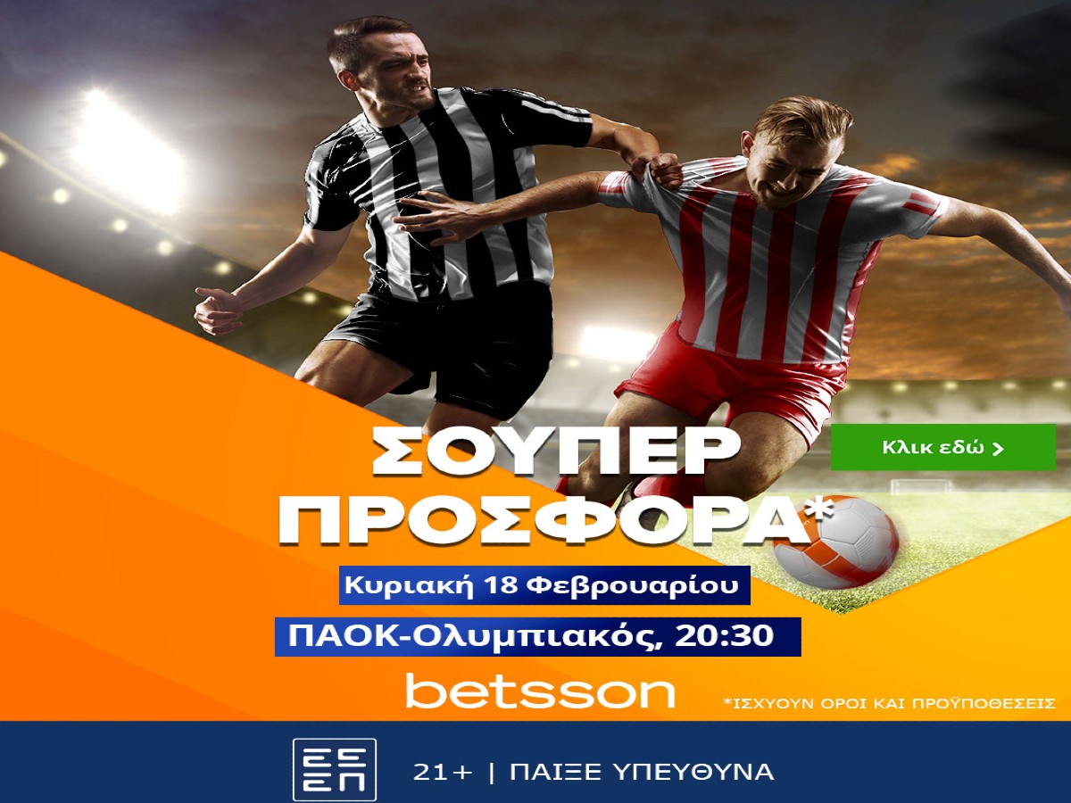 ΠΑΟΚ-Ολυμπιακός με σούπερ προσφορά* στην Betsson!
