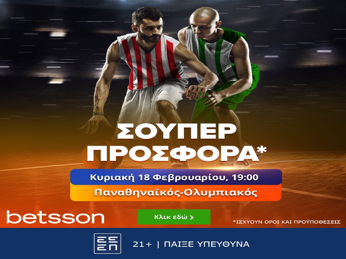 Betsson: Το Παναθηναϊκός-Ολυμπιακός παίζει με σούπερ προσφορά* (18/02)