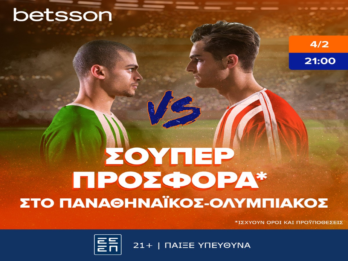 Παναθηναϊκός-Ολυμπιακός με σούπερ προσφορά* στην Betsson!