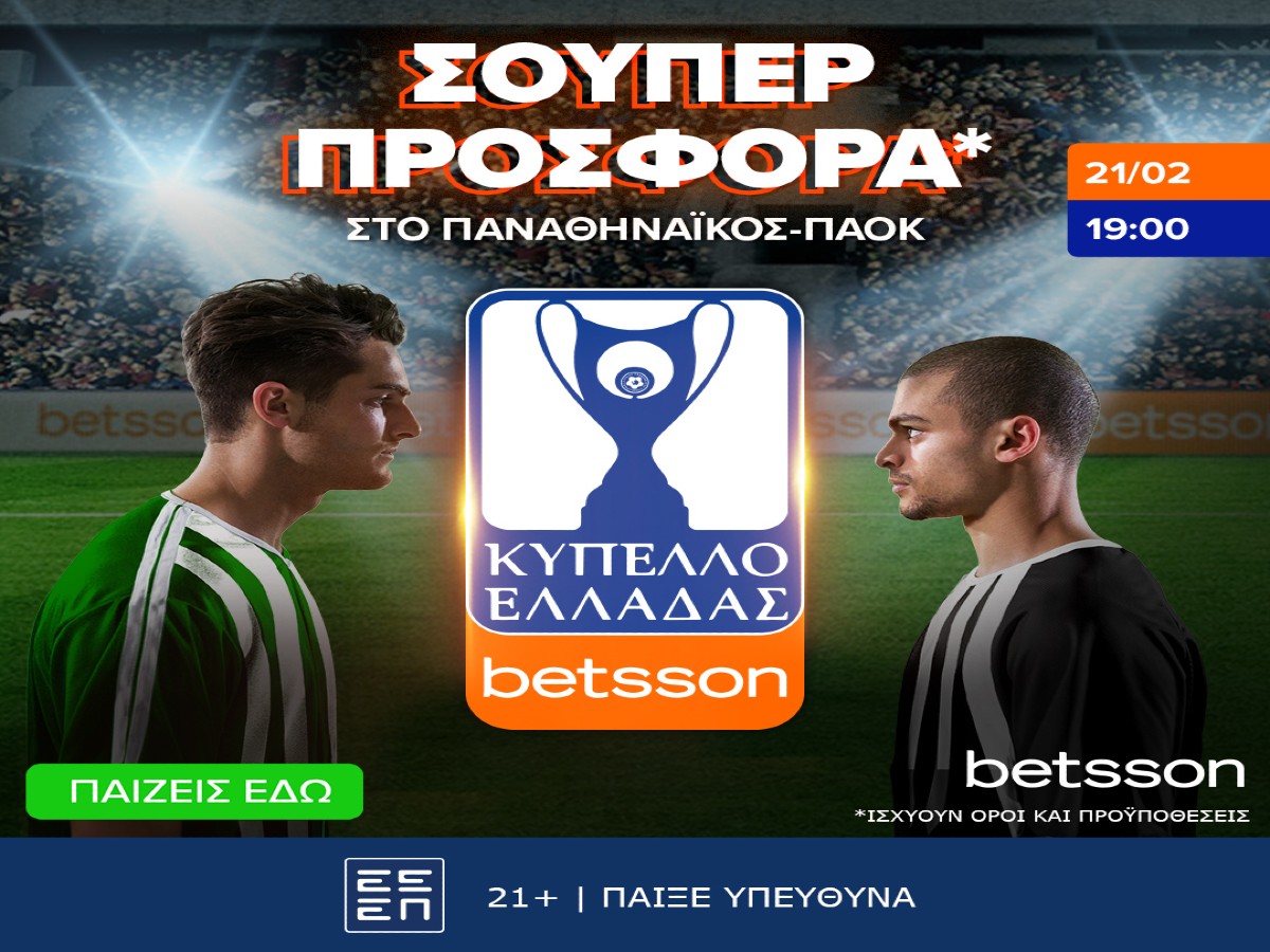 Παναθηναϊκός-ΠΑΟΚ με σούπερ προσφορά* στην Betsson! (21/02)