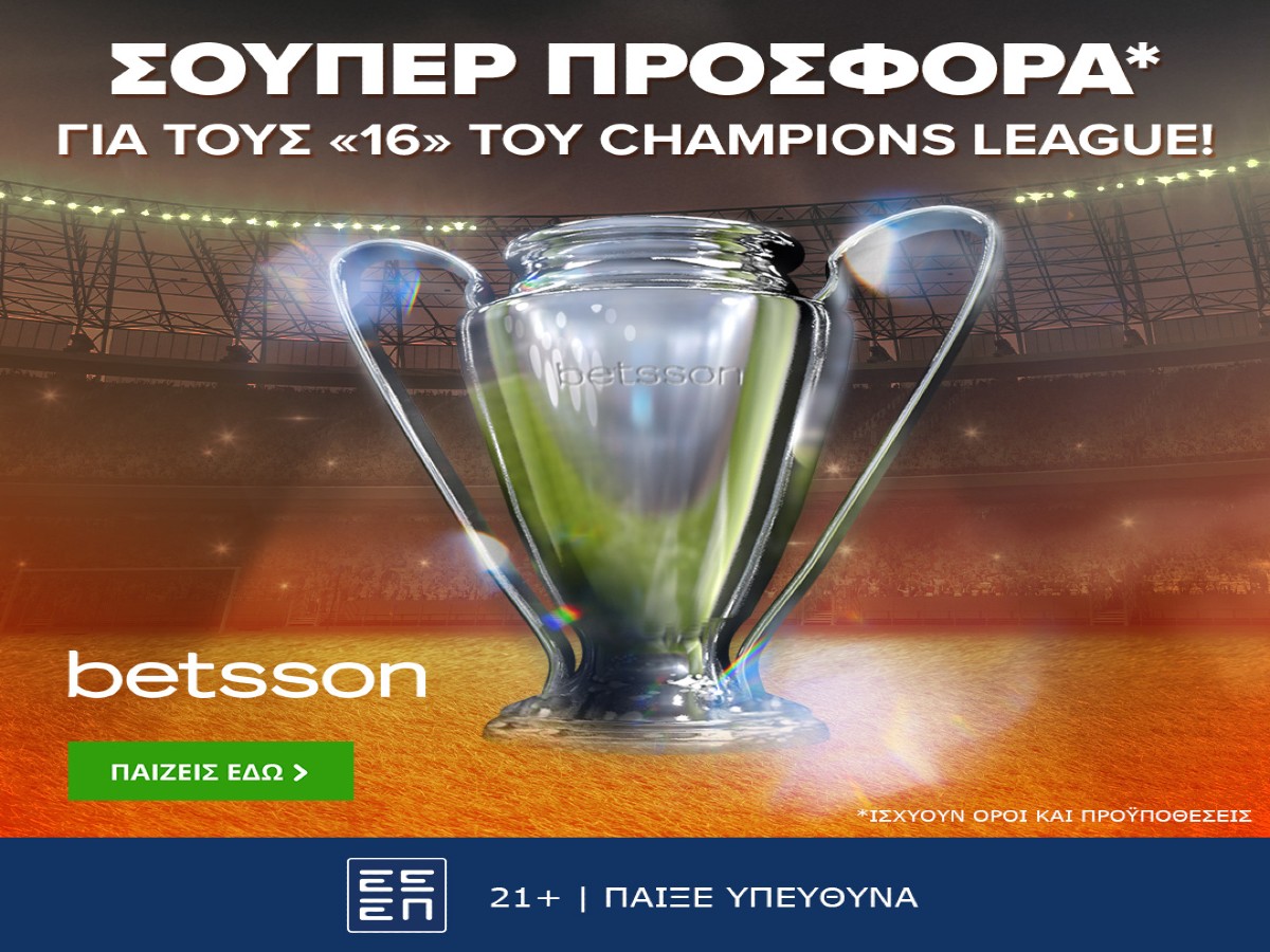 Betsson: Σούπερ προσφορά* στους «16» του Champions League