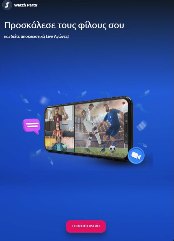 Stoiximan Watch Party