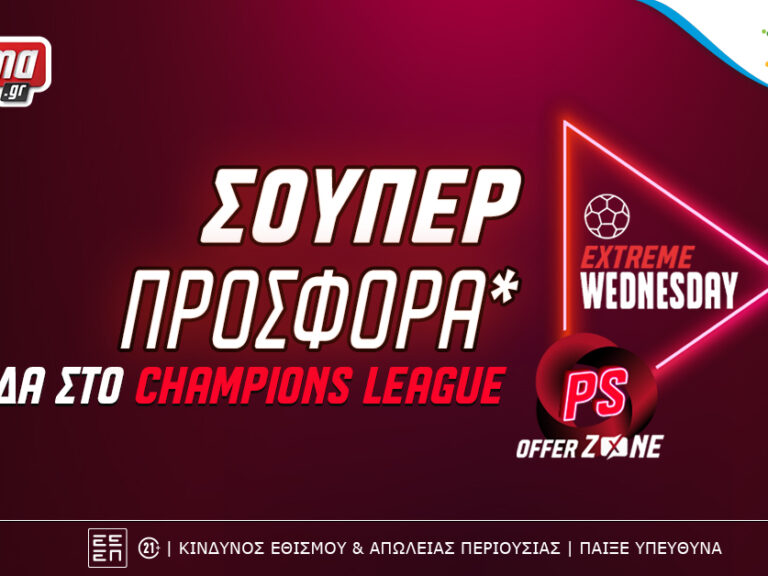 pamestoixima-gr-champions-league-η-δράση-των-16-συνεχίζεται-με-σο-280703