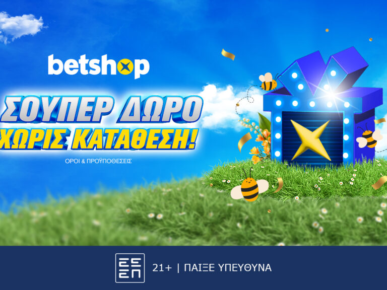 σούπερ-δώρο-χωρίς-κατάθεση-στο-betshop-299826