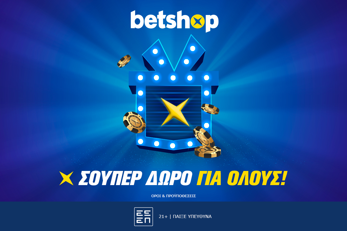 Σούπερ δώρο χωρίς κατάθεση στο Betshop!