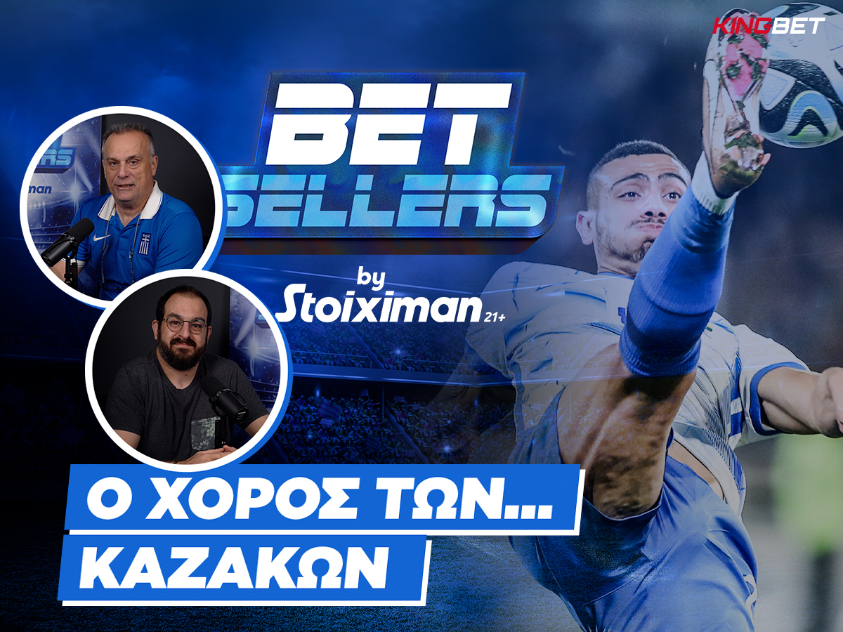 Betsellers: O χορός των… Καζάκων