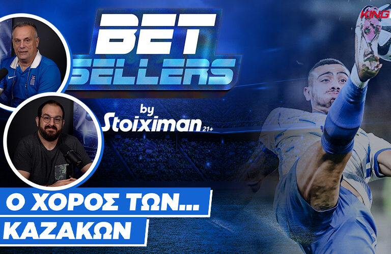 betsellers-ο-χορός-των-καζάκων-284338