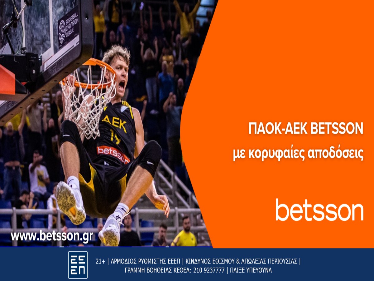 ΠΑΟΚ-ΑΕΚ BETSSON BC δυνατή κόντρα για την εξάδα (2/3)