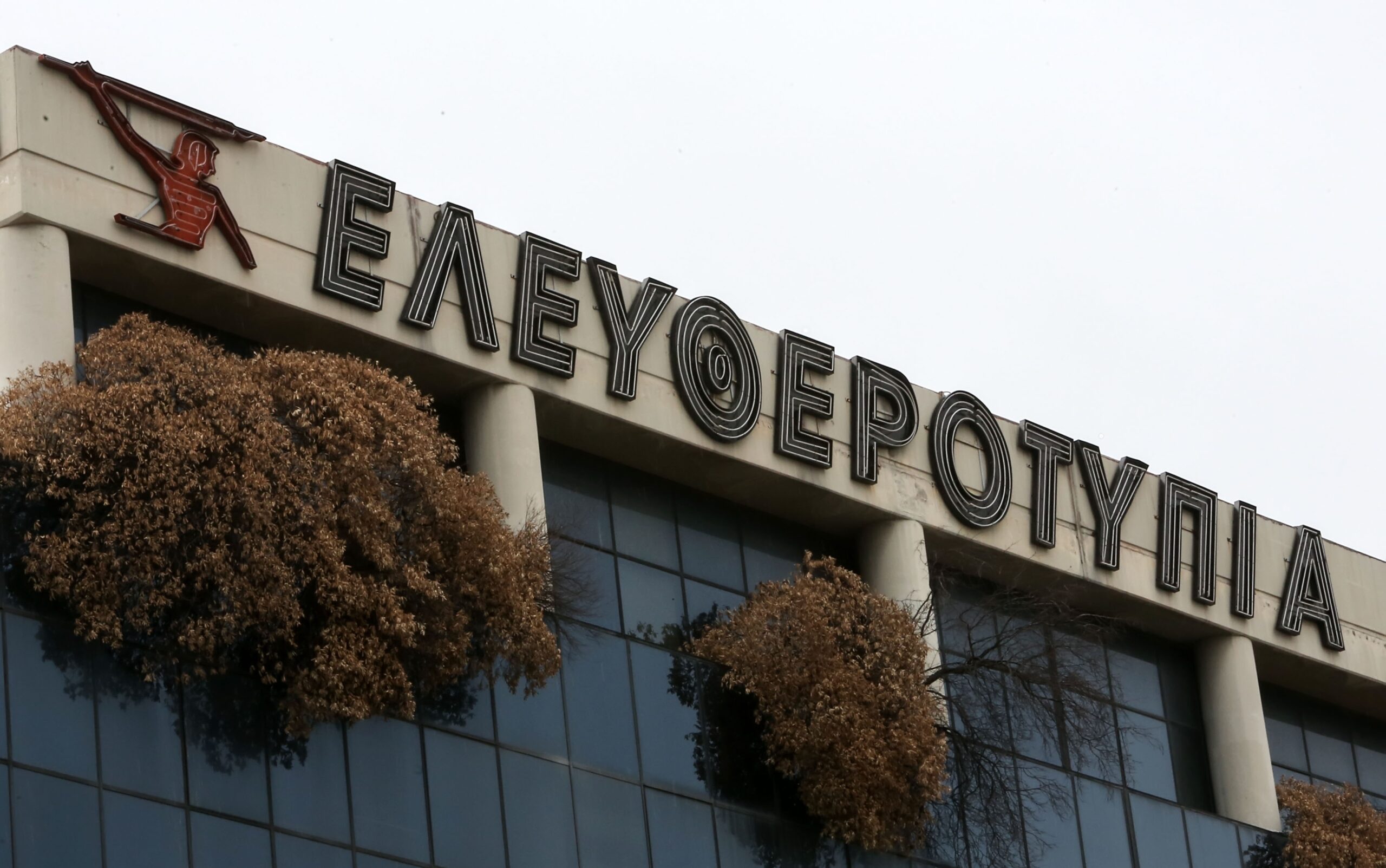 Ελευθεροτυπία Μαρινάκης