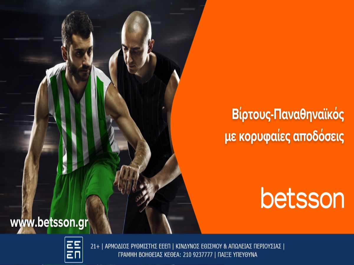 Betsson: Για τη διατήρηση της δεύτερης θέσης πάει ο Παναθηναϊκός στην Μπολόνια (29/3)