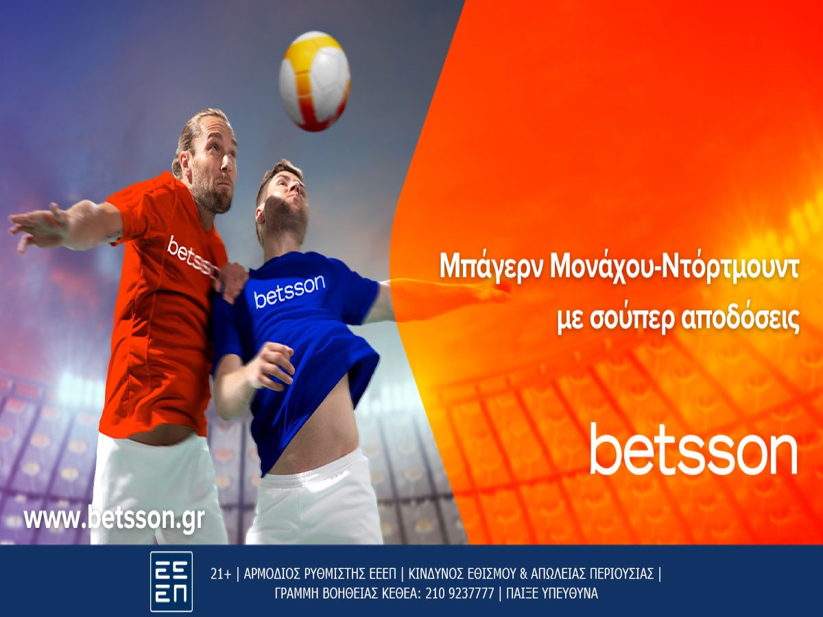Betsson: «Der Klassiker» Μπάγερν Μονάχου-Ντόρτμουντ με Bet Builder και σούπερ αποδόσεις (30/3)