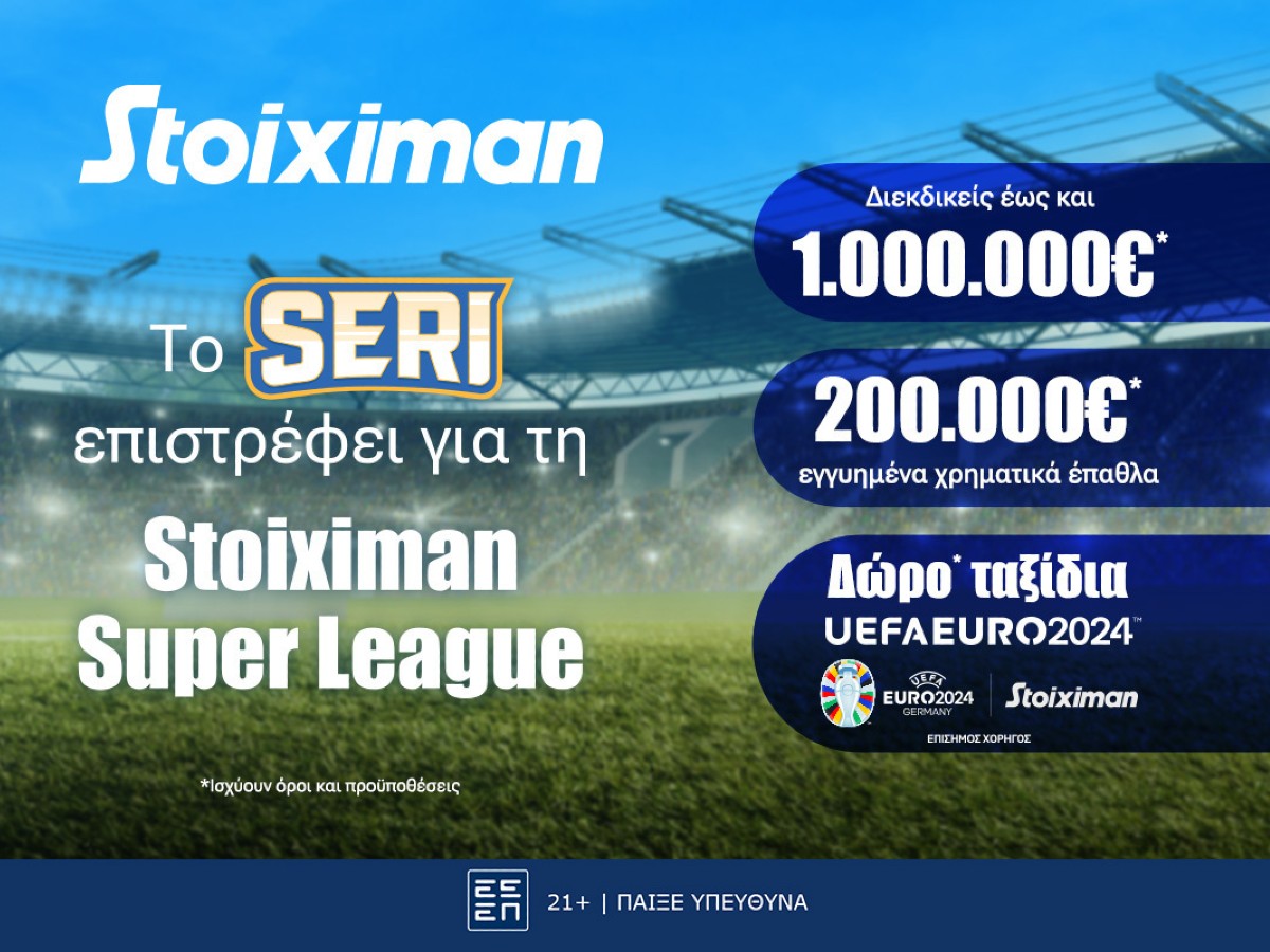 Seri Stoiximan Super League με δώρο* ταξίδια για το EURO 2024 & με έπαθλο έως 1.000.000€*!