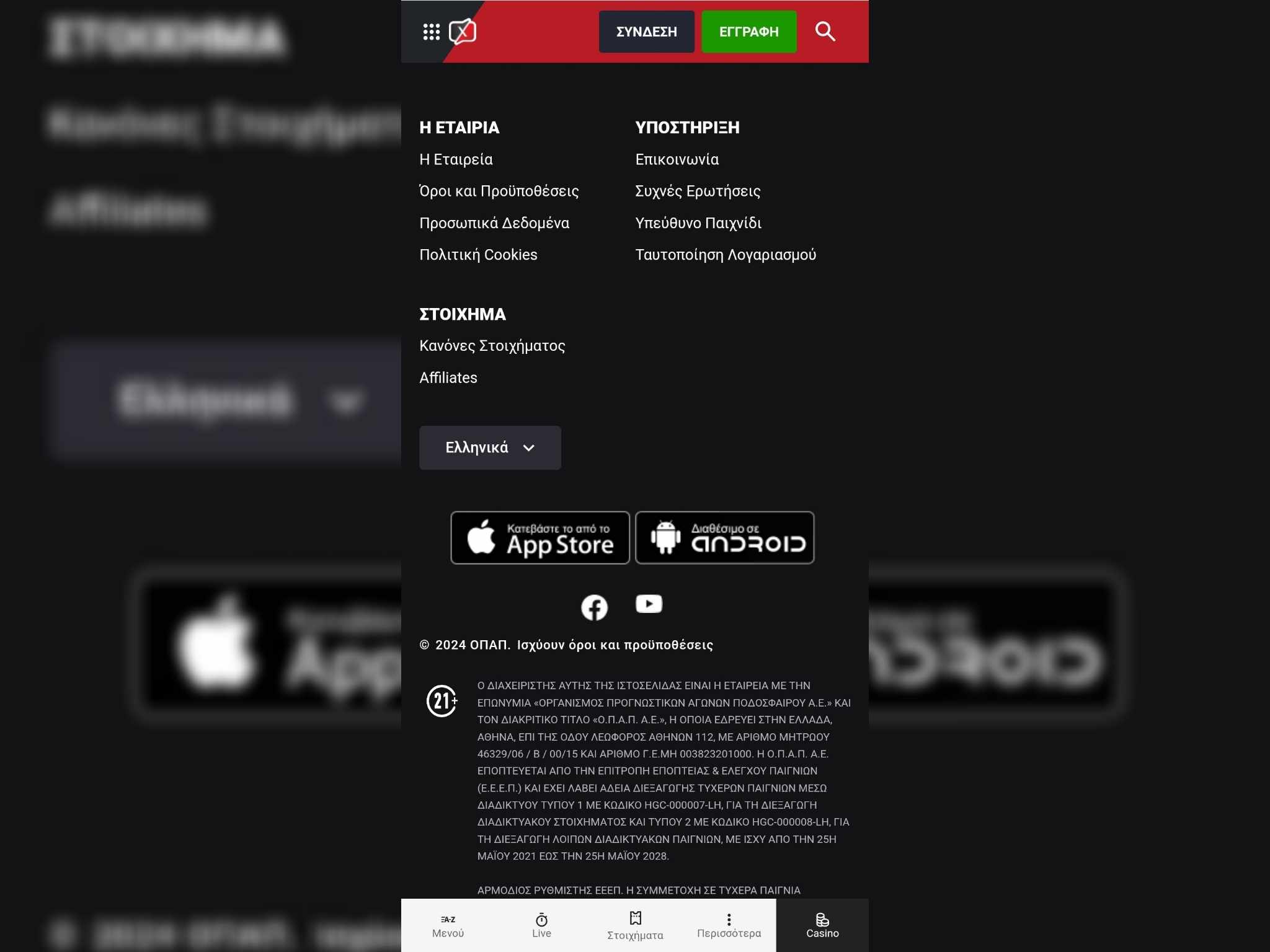 pamestoixima android mobile app