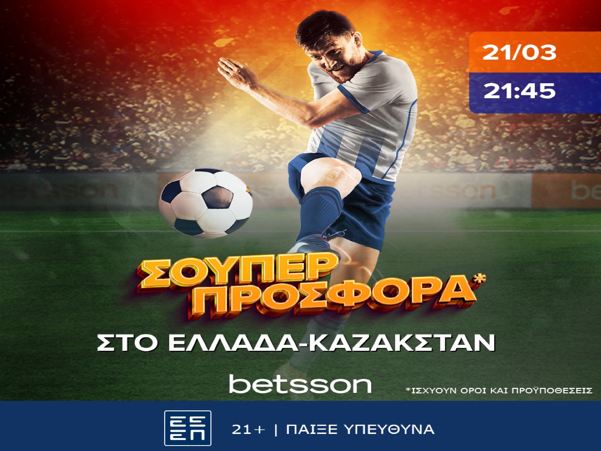 Betsson: Σούπερ προσφορά* στο Ελλάδα-Καζακστάν!