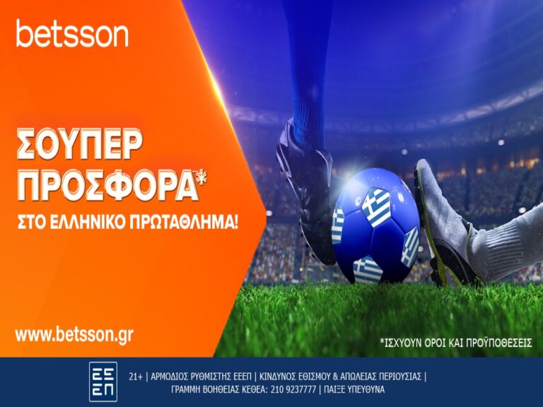 betsson-σούπερ-προσφορά-στο-ελληνικό-πρωτάθ-287661