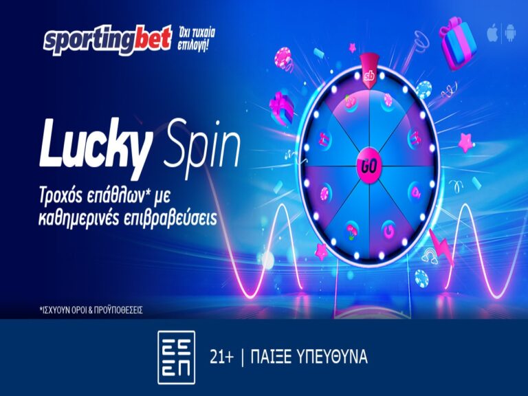 lucky-spin-έπαθλα-κάθε-μέρα-με-δωρεαν-συμμετοχ-285855