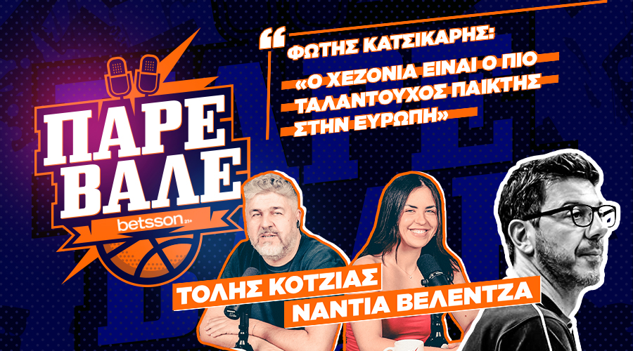 Ο σέντερ-μπαλαντέρ για τον ΠΑΟ και το scouting του Διαμαντίδη στις ΗΠΑ ft. Φ. Κατσικάρης