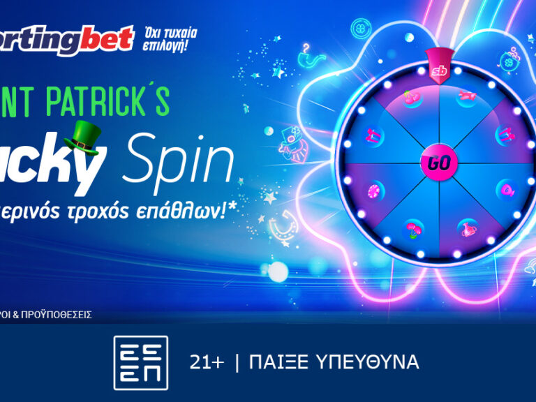 lucky-spin-st-patricks-με-έπαθλα-κάθε-μέρα-282697