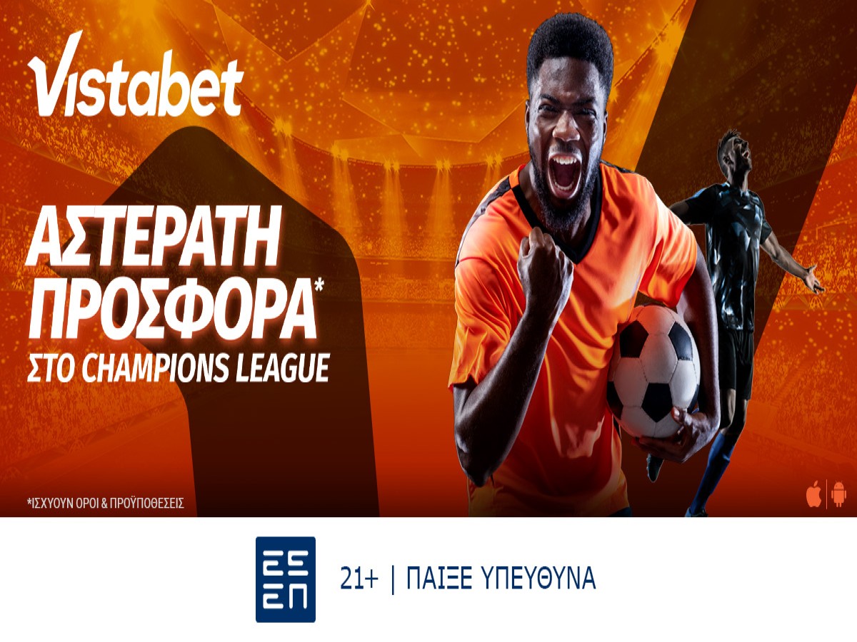 Vistabet: Champions League με μοναδικά έπαθλα*! (05/03)